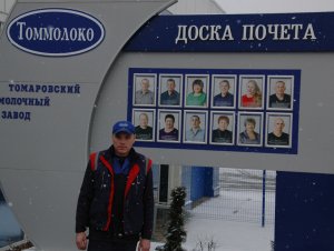 Расширяя горизонты профессии. Плотник ЗАО «Томмолоко» Владимир Бабич